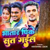 About Bhatar Pike Sut Gayil Song